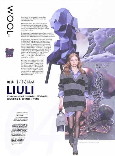 1 / 16NM LIULI 30% Len Basolan 50% Nylon 20% Acrylic