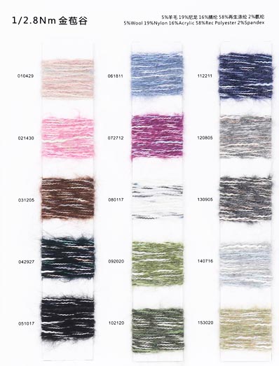 1/2, 8 NM 5% Laine 19% Nylon 16% Acrylique 58% Polyester recyclé 2% Élasthanne