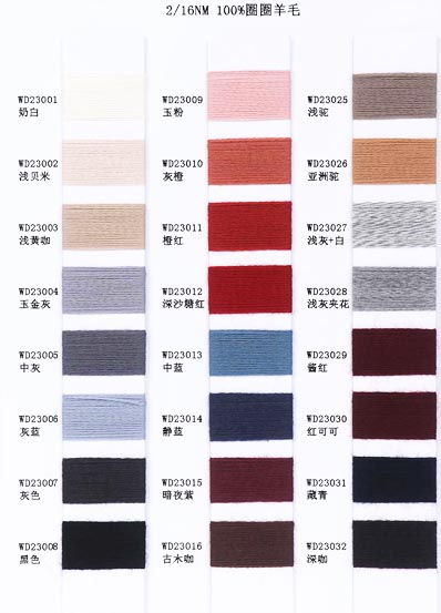 2/16 نانومتر 100 ٪ صوف