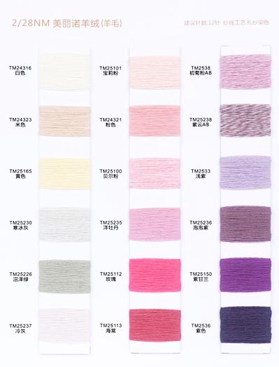 2 / 28nm Merino Κασμίρι (μαλλί) 100% μαλλί