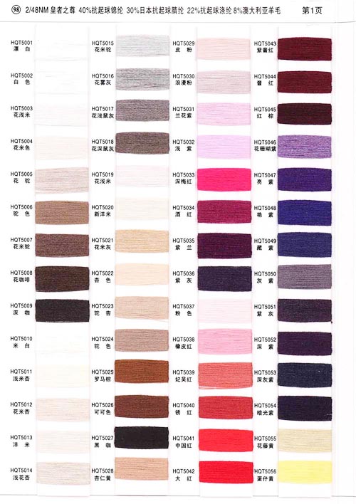 2/48NM 40% nylon anti-boulochage 30% Acrylique anti-boulochage japonais 25% polyester anti-boulochage 8% laine australienne