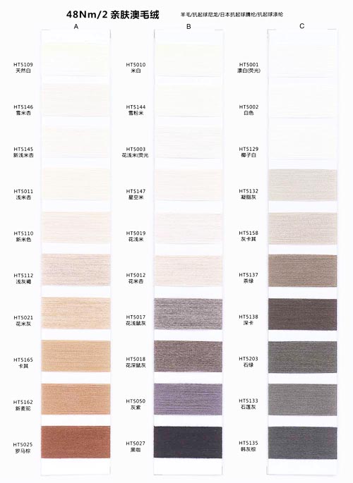 2/48NM Woll/Nylon/Acryl/Polyester