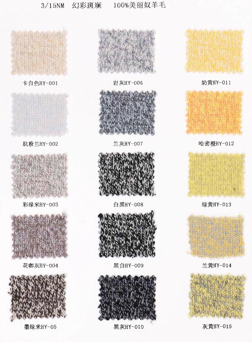 3/15nm 100% suf Merino