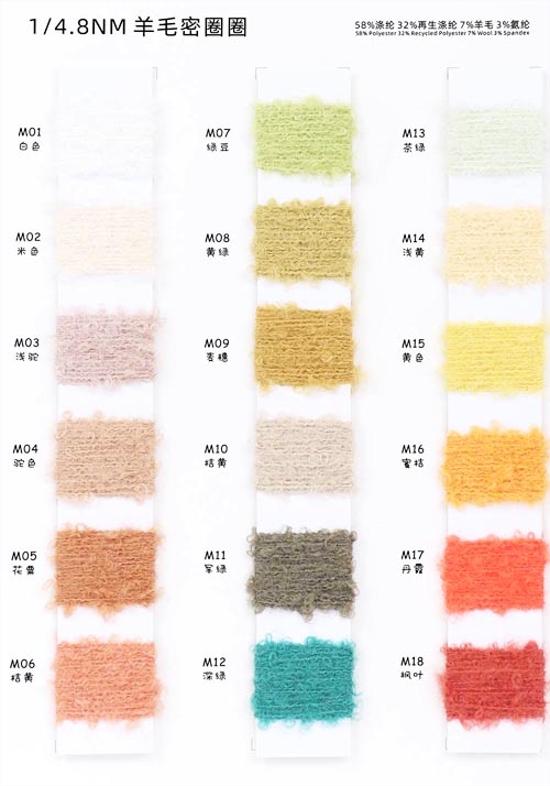 1/4.8NM 58% Polyester 32% Recycelter Polyester 7% Wolle 3% Elasthan 