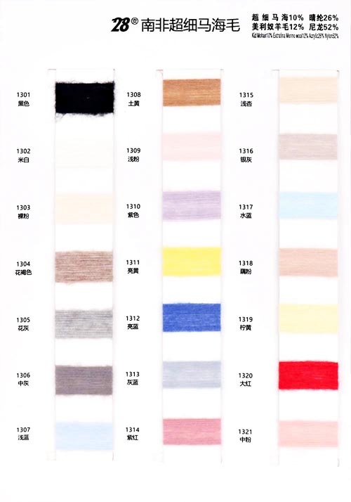 28 10% Superfine Moher 26% Akryl 12% wełna merynosów 25% Nylon 