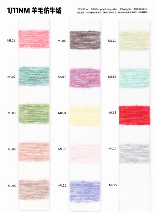 1/11nm 10% Olann 80% Poileistear 7% Aicrileach 3% Spandex