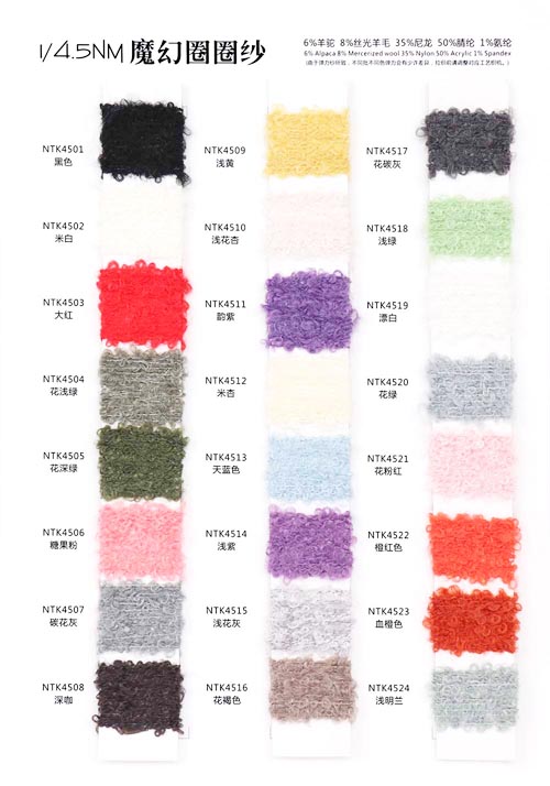 1/4.5NM 6% Alpaka 8% Merzerisierte Wolle 35% Nylon 50% Acryl 1% Elasthan 