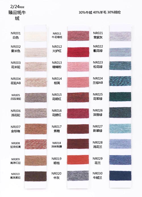 2/16nm 2/24nm 50% Yak priadze 50% vlna/30% Yak priadze 40% vlna 30% Nylon