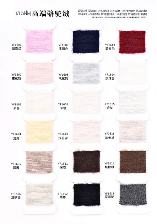 1/16nm 10% éadach gruaige Camel 42% Olann 10% Aicrileach 15% Níolón 19% Poileistear 4% Spandex