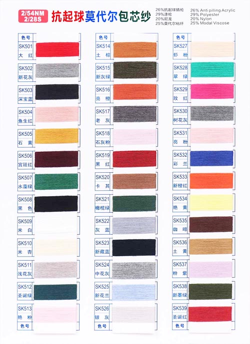 2/54 NM 26% Antipilling-Acryl 29% Polyester 20% Nylon 25% modale Viskose 