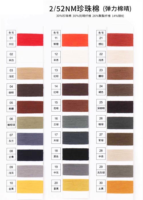 2 / 52nm 30% Algodão Perola30% fibra fina resistente 26% poliéster 14% Nylon