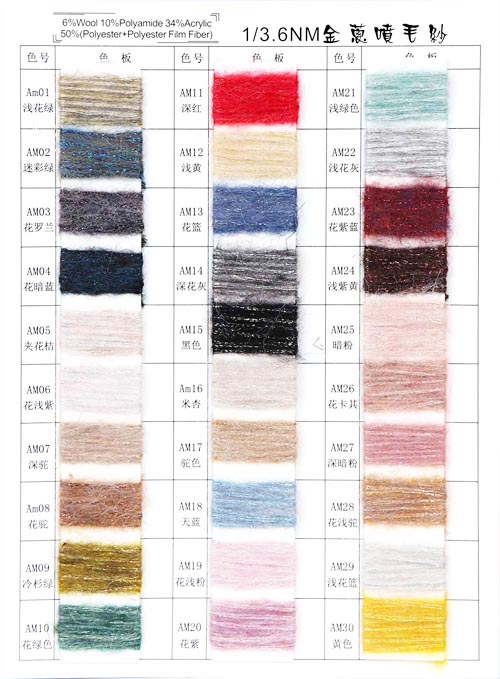 1/3, 6 NM 6% Laine 10% Polyamide 34% Acrylique 50% Polyester + Fibre de Film de Polyester