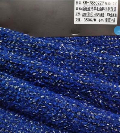 AAA036 шерстяная ткань