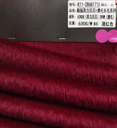 AAA065 шерстяная ткань