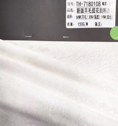 AAA120 tkanina wełniana