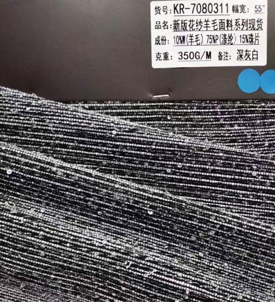 AAA183 шерстяная ткань