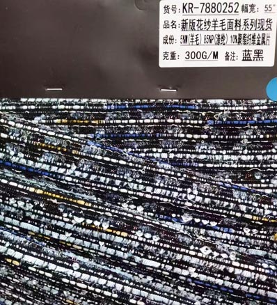 AAA197 шерстяная ткань