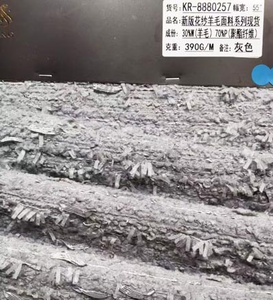 AAA200 шерстяная ткань